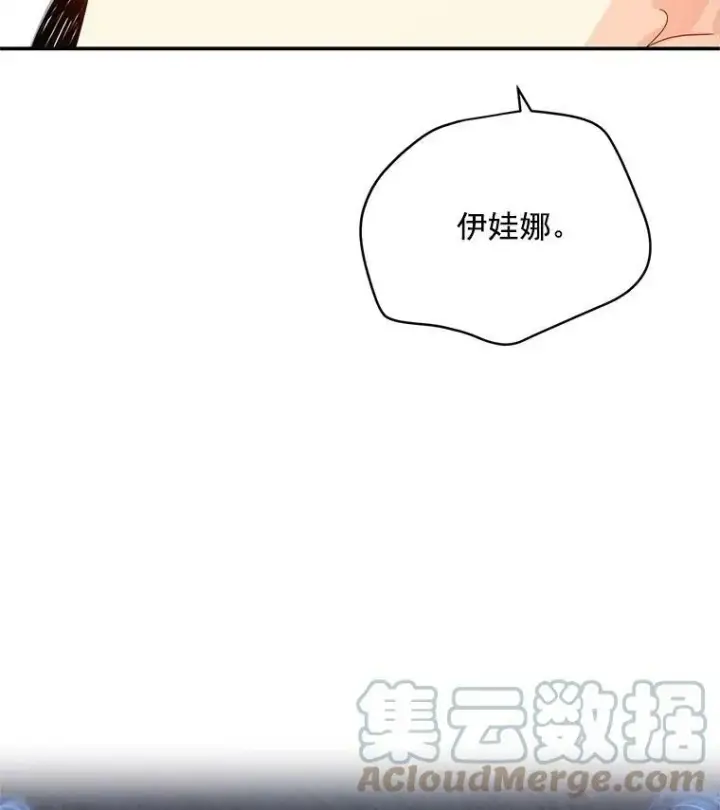 漫画《虚名的公爵之妻》42.残忍的幻象第149张图