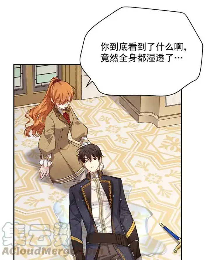 漫画《虚名的公爵之妻》42.残忍的幻象第153张图
