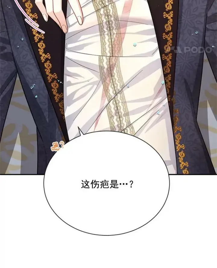 漫画《虚名的公爵之妻》42.残忍的幻象第155张图