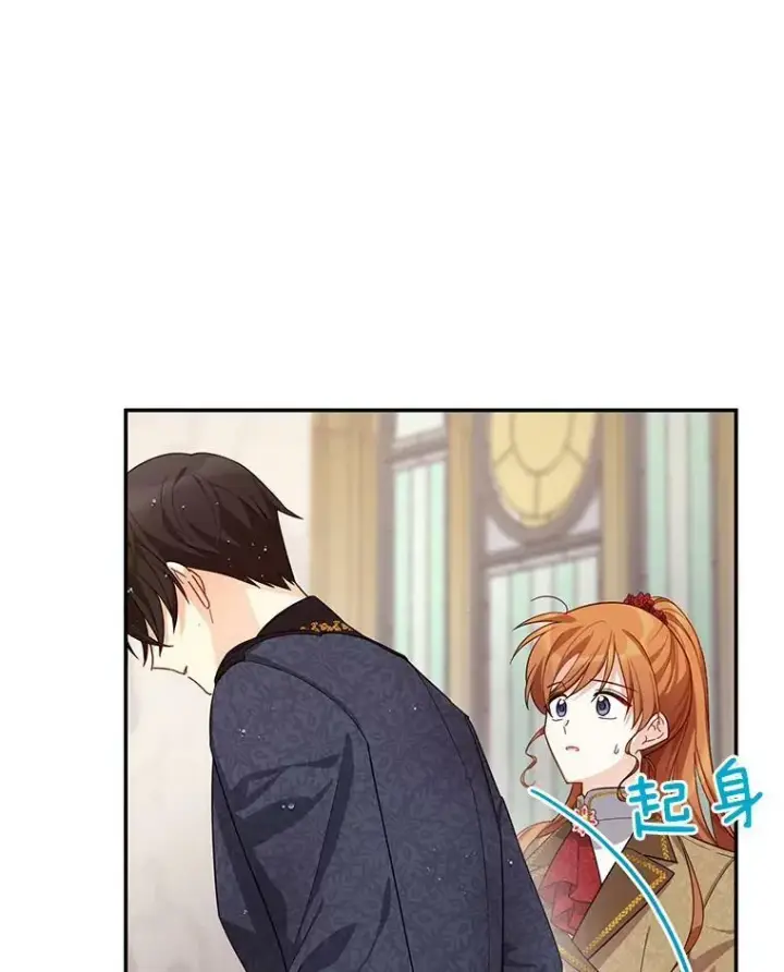 漫画《虚名的公爵之妻》42.残忍的幻象第156张图