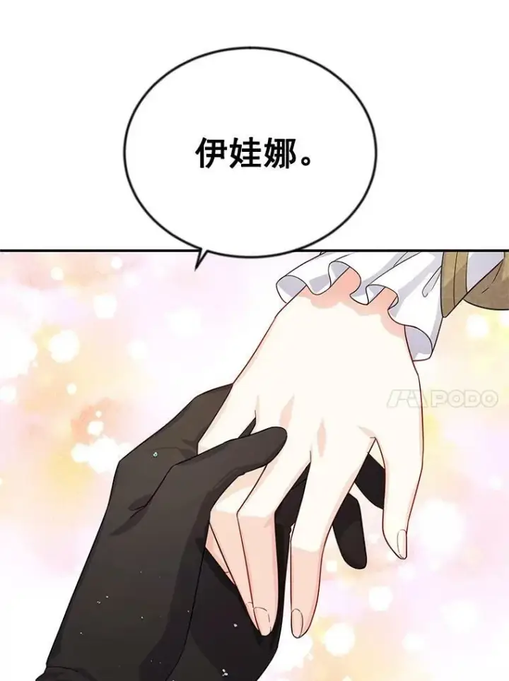 漫画《虚名的公爵之妻》42.残忍的幻象第158张图