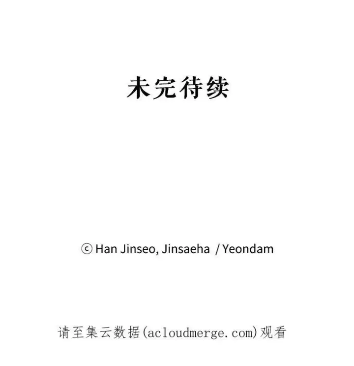 漫画《虚名的公爵之妻》42.残忍的幻象第162张图