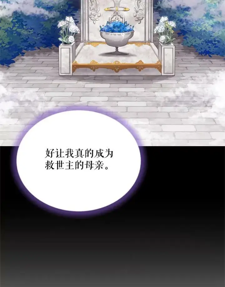 漫画《虚名的公爵之妻》42.残忍的幻象第164张图