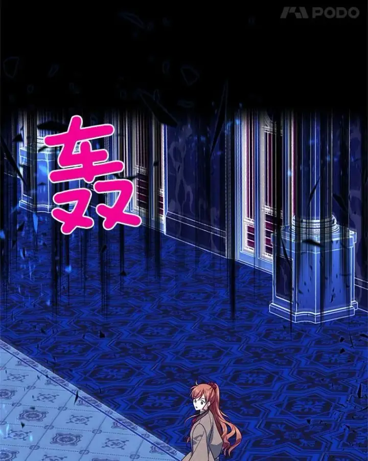 漫画《虚名的公爵之妻》42.残忍的幻象第23张图