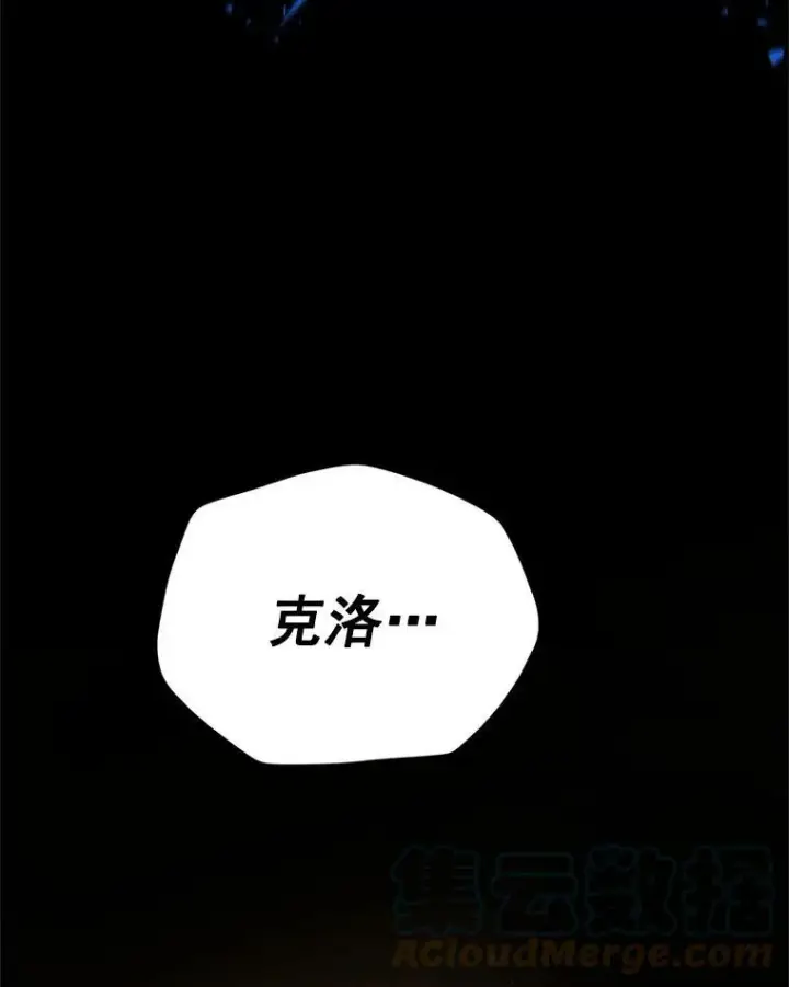 漫画《虚名的公爵之妻》42.残忍的幻象第25张图