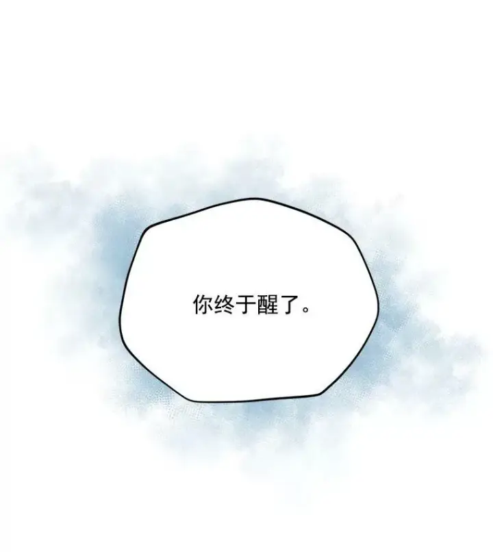 漫画《虚名的公爵之妻》42.残忍的幻象第44张图