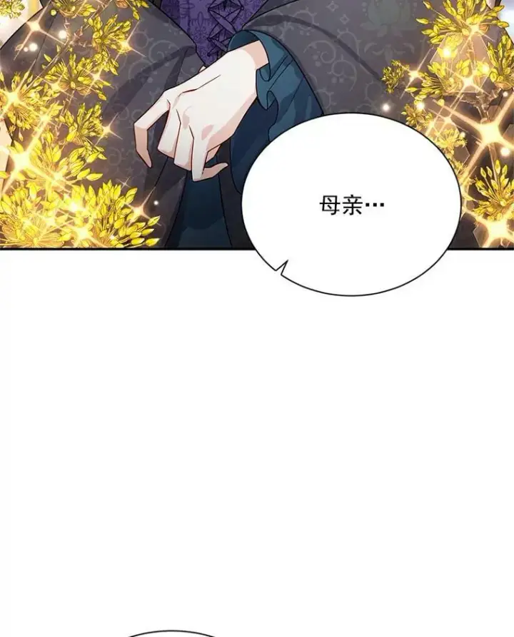 漫画《虚名的公爵之妻》42.残忍的幻象第46张图