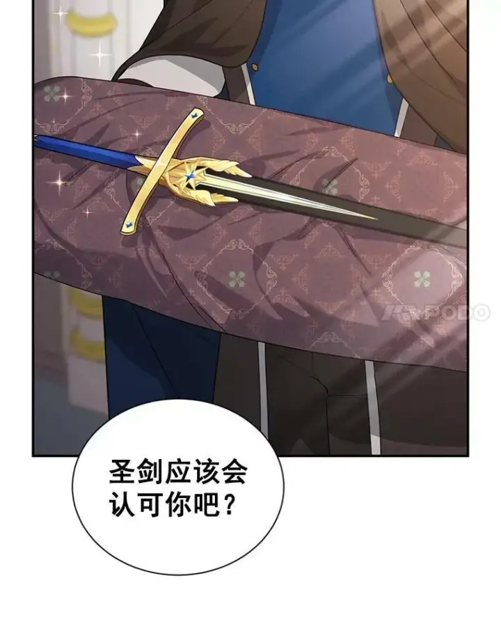 漫画《虚名的公爵之妻》42.残忍的幻象第50张图