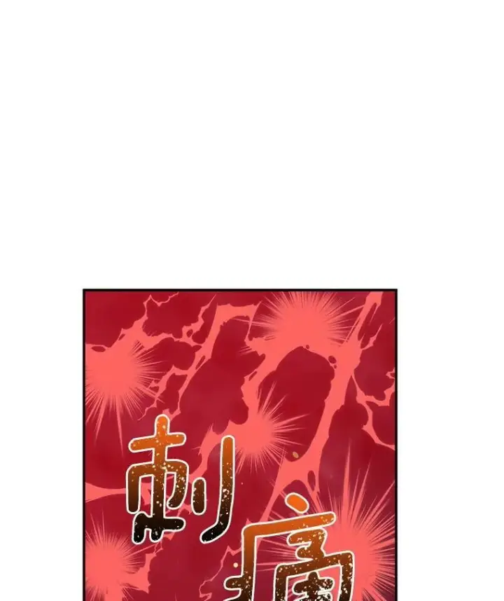 漫画《虚名的公爵之妻》42.残忍的幻象第52张图