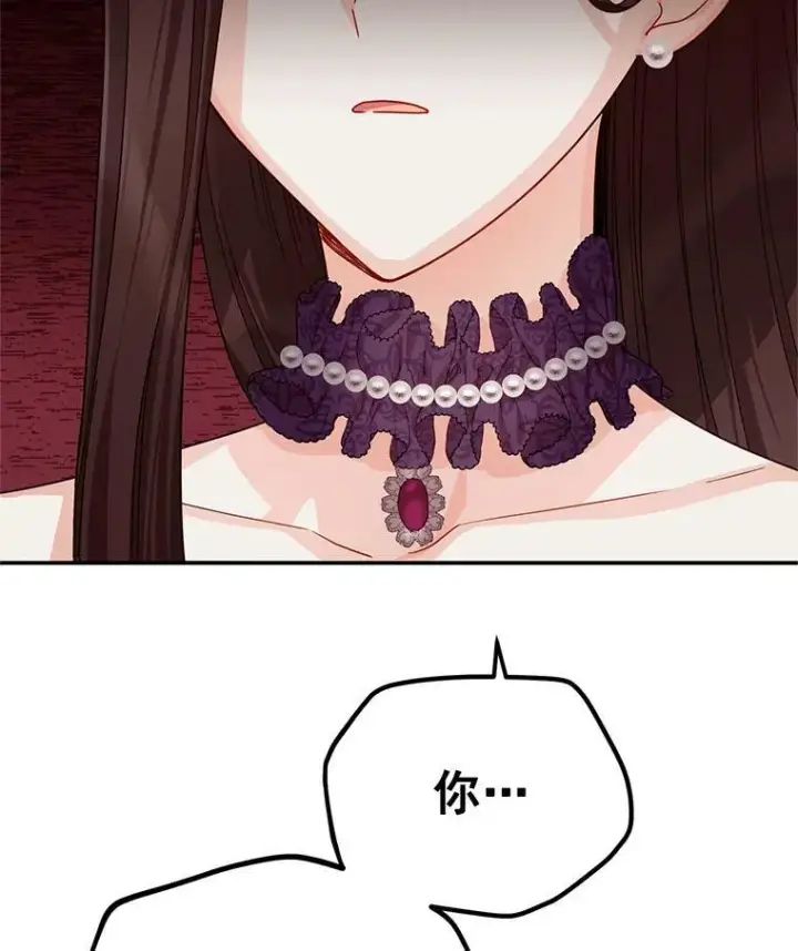 漫画《虚名的公爵之妻》42.残忍的幻象第56张图