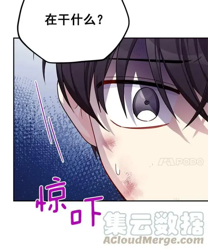 漫画《虚名的公爵之妻》42.残忍的幻象第57张图
