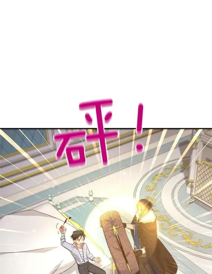 漫画《虚名的公爵之妻》42.残忍的幻象第59张图