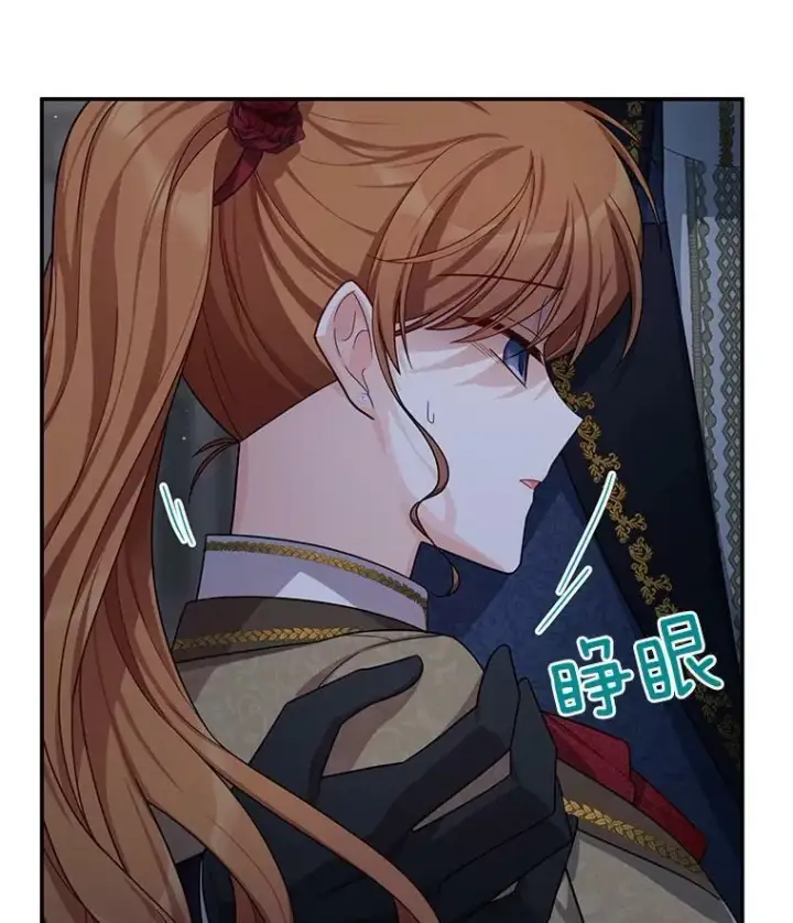 漫画《虚名的公爵之妻》42.残忍的幻象第6张图