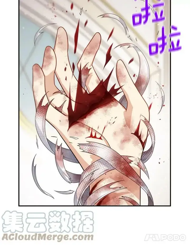 漫画《虚名的公爵之妻》42.残忍的幻象第61张图