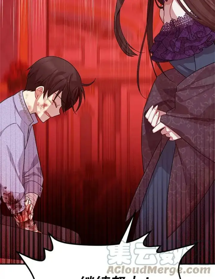 漫画《虚名的公爵之妻》42.残忍的幻象第65张图