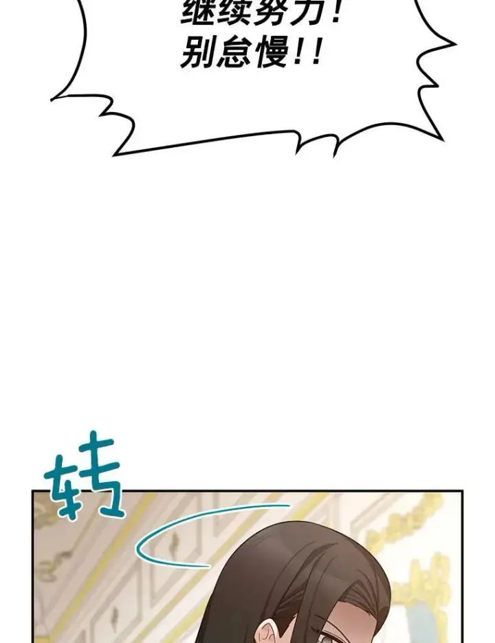 漫画《虚名的公爵之妻》42.残忍的幻象第66张图