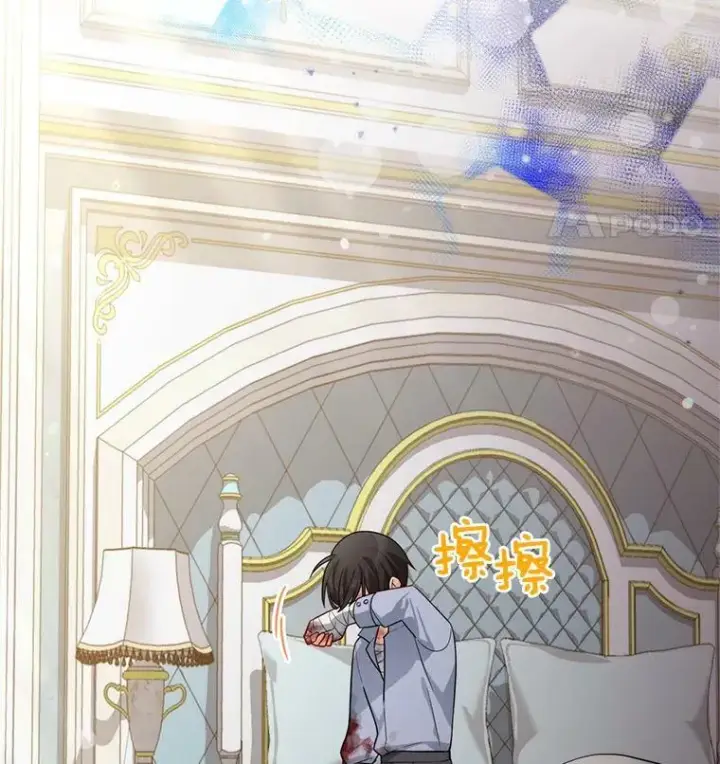漫画《虚名的公爵之妻》42.残忍的幻象第71张图