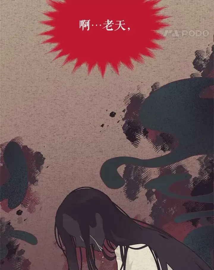 漫画《虚名的公爵之妻》42.残忍的幻象第96张图
