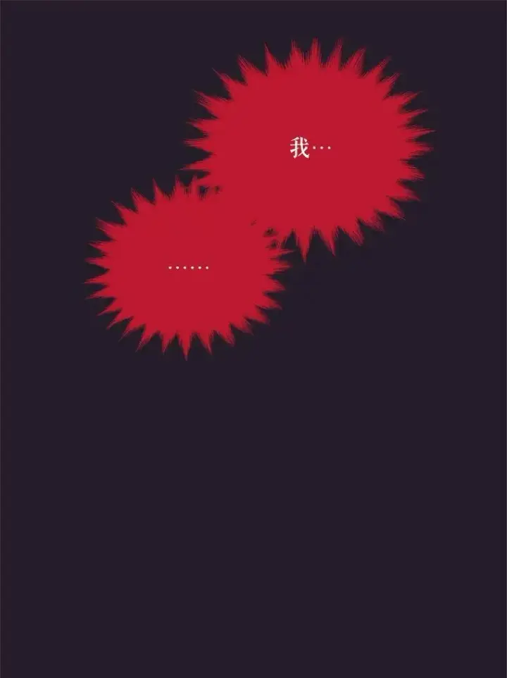漫画《虚名的公爵之妻》42.残忍的幻象第98张图
