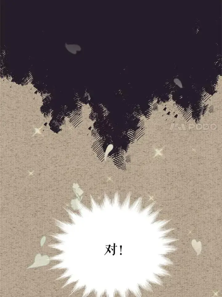 漫画《虚名的公爵之妻》42.残忍的幻象第99张图