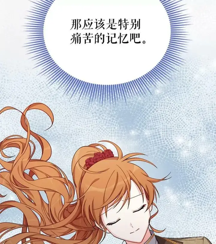 漫画《虚名的公爵之妻》43.相拥而眠第15张图