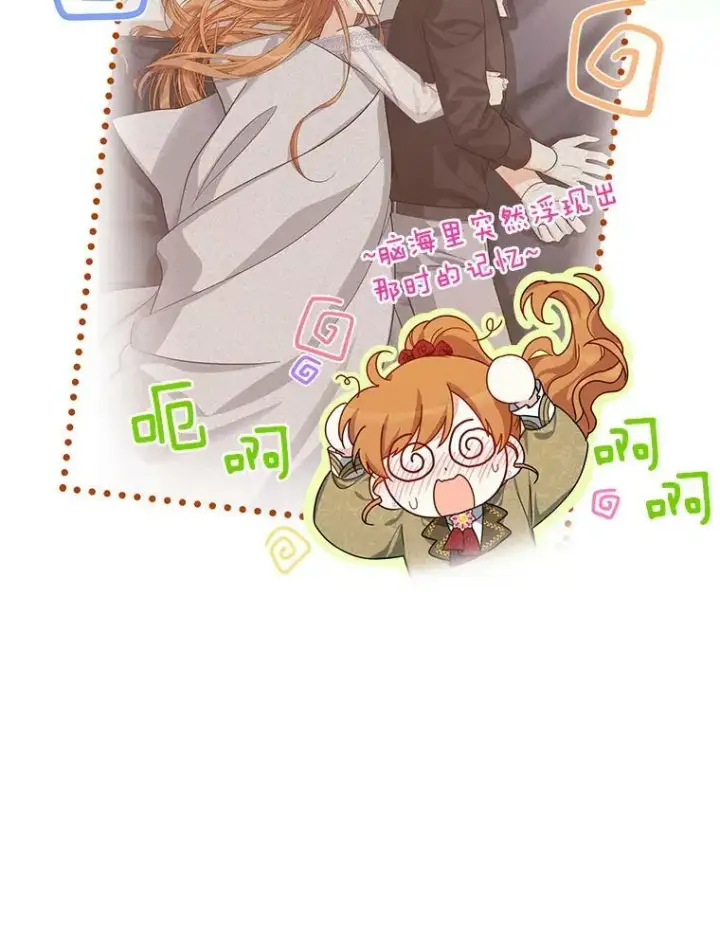 漫画《虚名的公爵之妻》43.相拥而眠第23张图