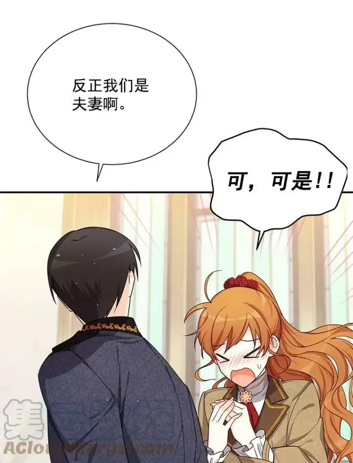 漫画《虚名的公爵之妻》43.相拥而眠第25张图
