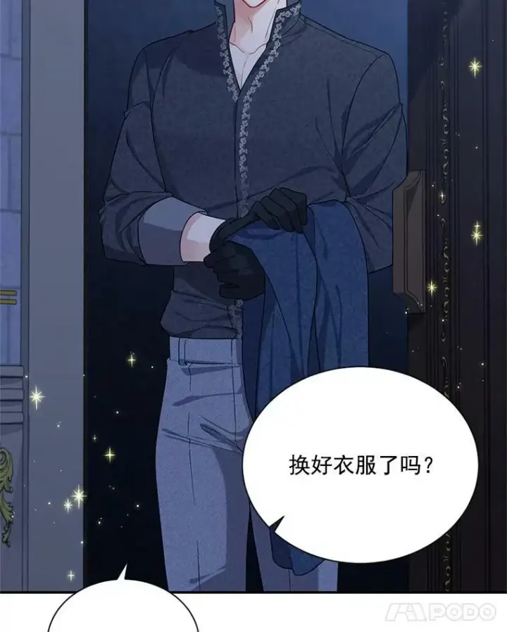漫画《虚名的公爵之妻》43.相拥而眠第40张图