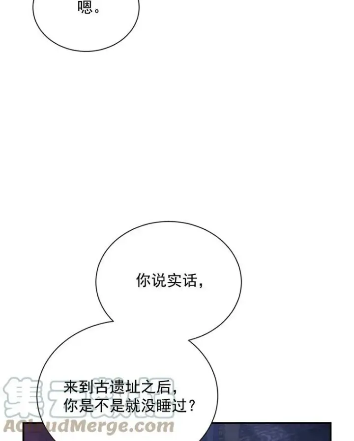 漫画《虚名的公爵之妻》43.相拥而眠第41张图
