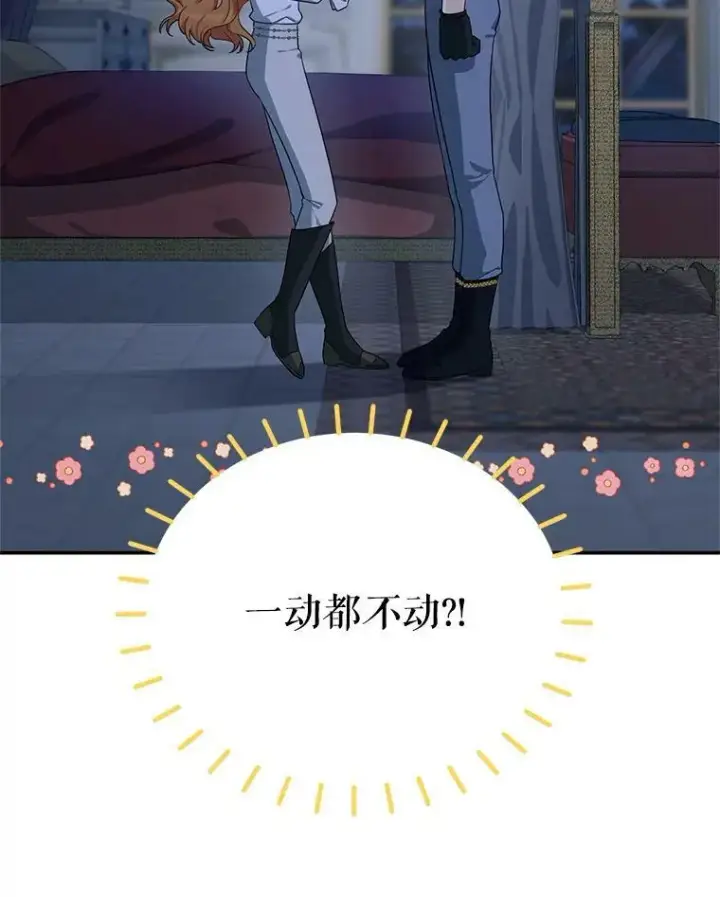 漫画《虚名的公爵之妻》43.相拥而眠第47张图