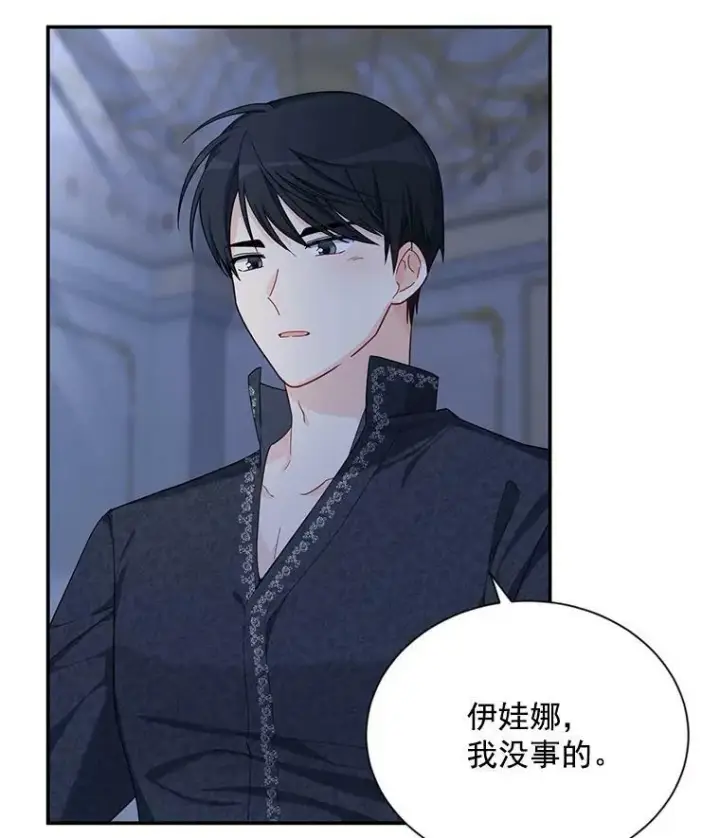 漫画《虚名的公爵之妻》43.相拥而眠第48张图