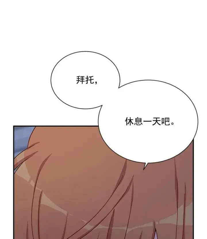 漫画《虚名的公爵之妻》43.相拥而眠第59张图
