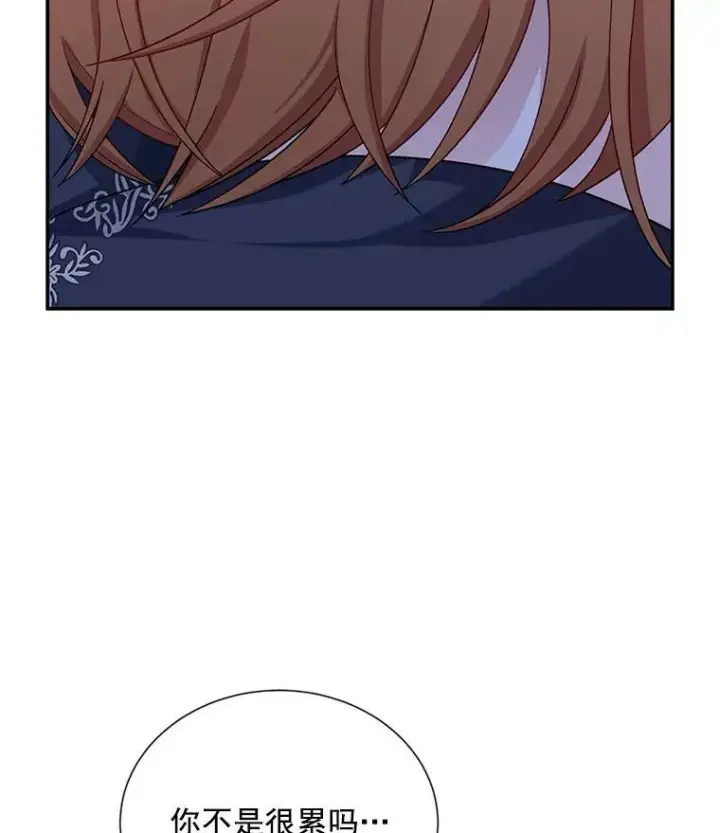 漫画《虚名的公爵之妻》43.相拥而眠第60张图