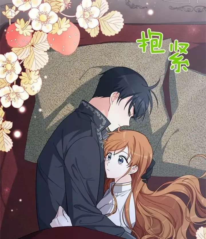 漫画《虚名的公爵之妻》43.相拥而眠第66张图
