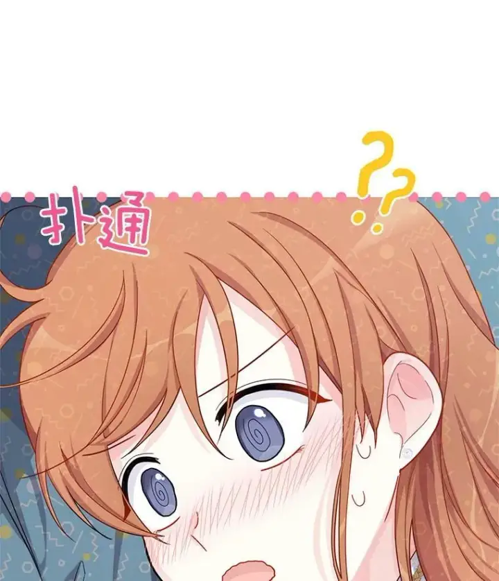漫画《虚名的公爵之妻》43.相拥而眠第68张图