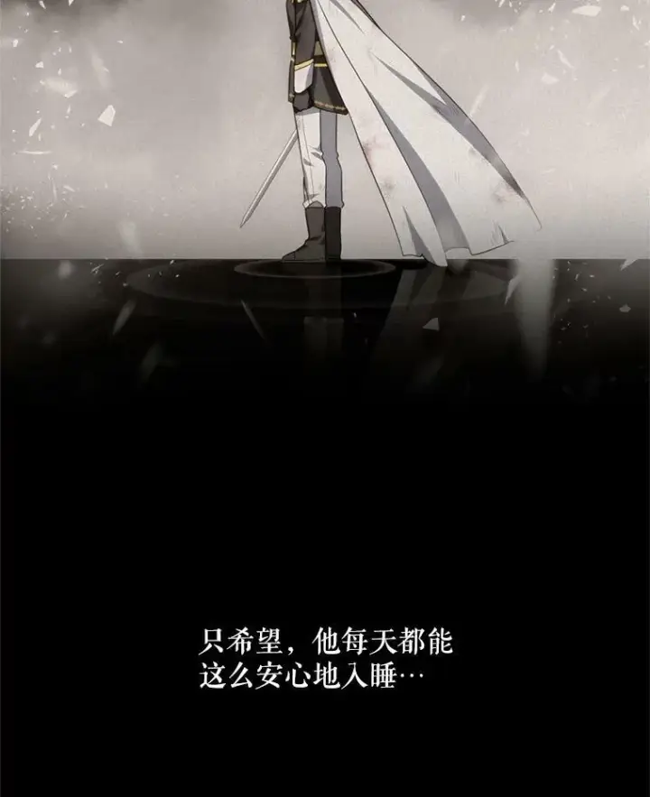 漫画《虚名的公爵之妻》43.相拥而眠第79张图
