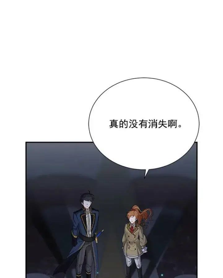 漫画《虚名的公爵之妻》43.相拥而眠第84张图
