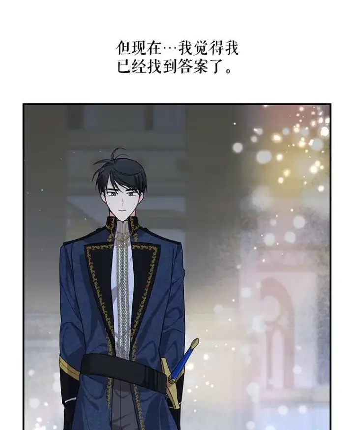 漫画《虚名的公爵之妻》43.相拥而眠第98张图