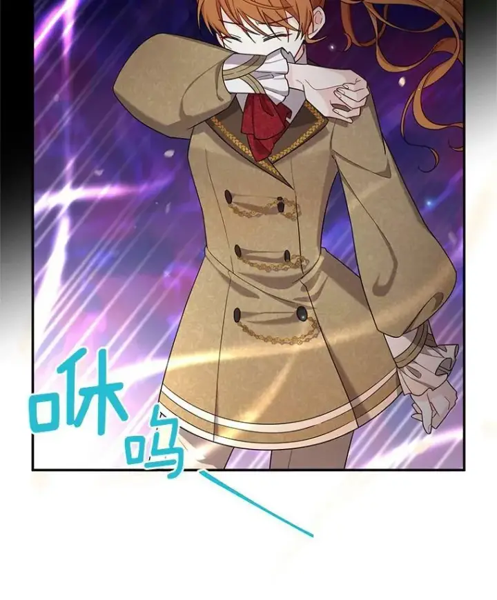 漫画《虚名的公爵之妻》44.神柱的考验第15张图