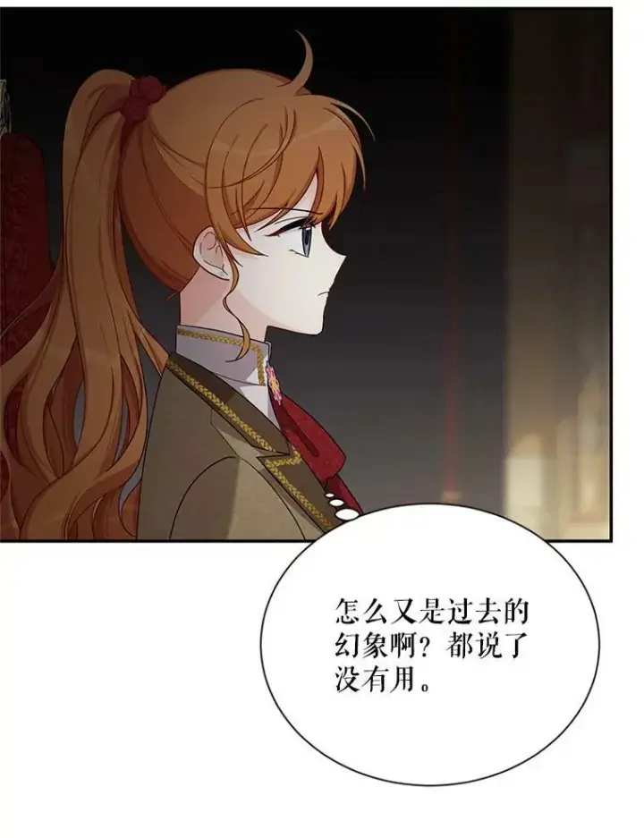 漫画《虚名的公爵之妻》44.神柱的考验第27张图