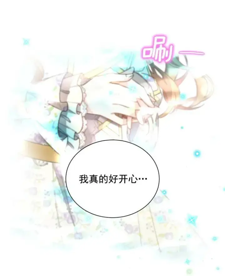 漫画《虚名的公爵之妻》44.神柱的考验第38张图