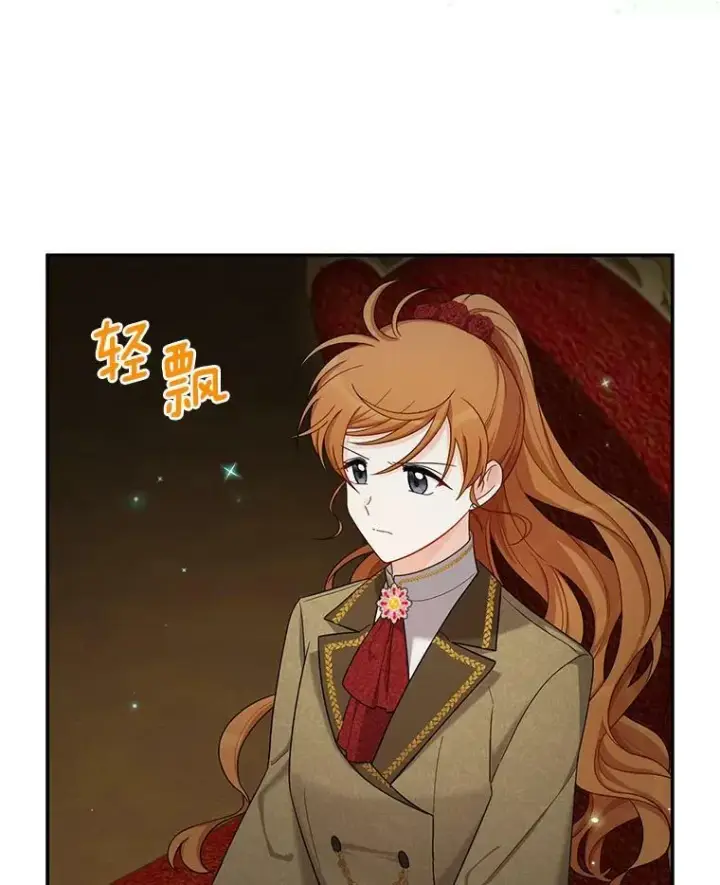 漫画《虚名的公爵之妻》44.神柱的考验第39张图