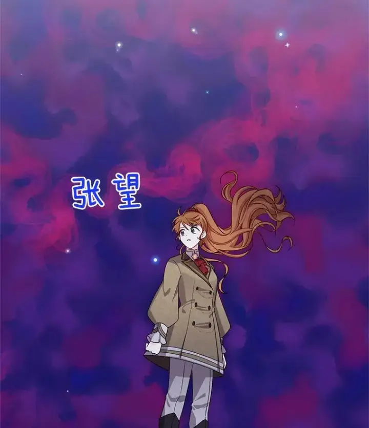 漫画《虚名的公爵之妻》44.神柱的考验第4张图