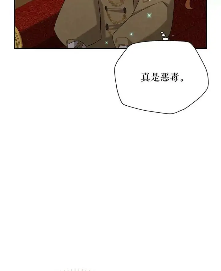漫画《虚名的公爵之妻》44.神柱的考验第40张图