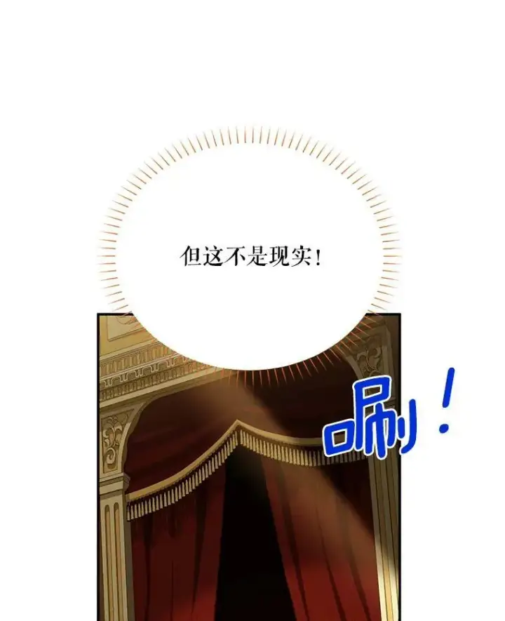 漫画《虚名的公爵之妻》44.神柱的考验第43张图