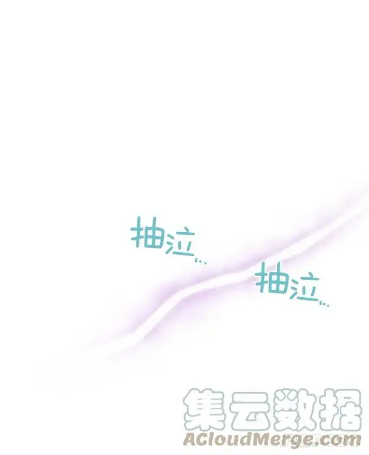 漫画《虚名的公爵之妻》44.神柱的考验第45张图