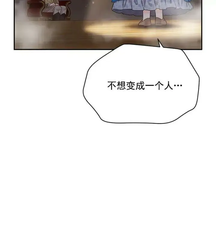 漫画《虚名的公爵之妻》44.神柱的考验第52张图
