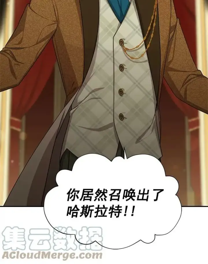 漫画《虚名的公爵之妻》44.神柱的考验第61张图