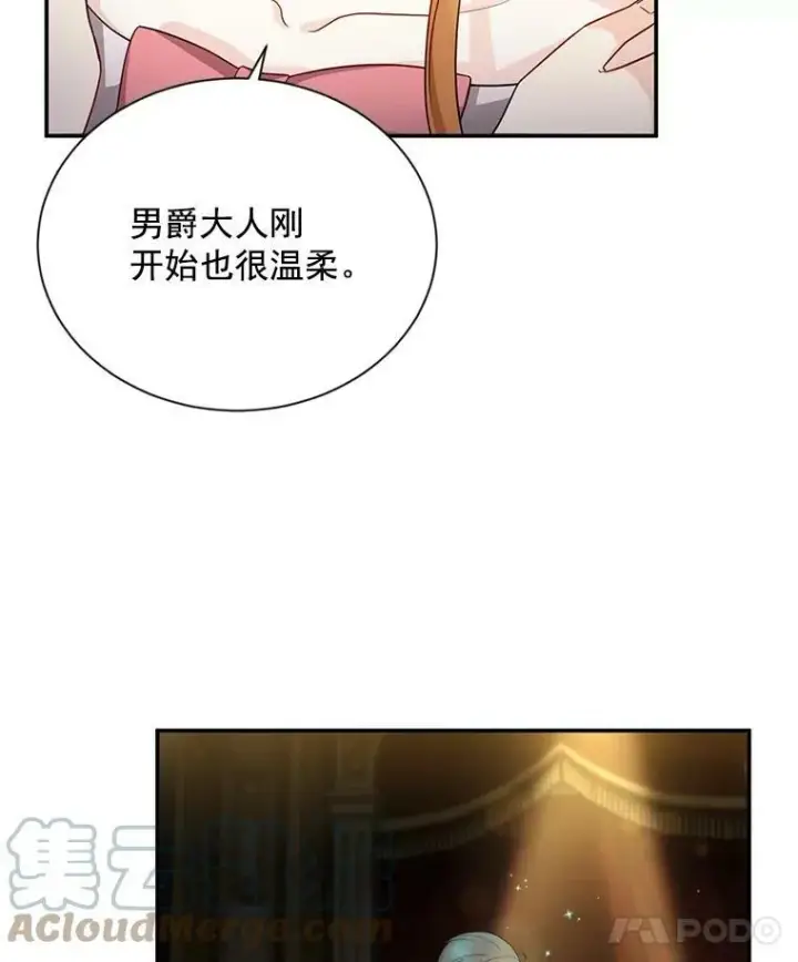 漫画《虚名的公爵之妻》44.神柱的考验第65张图