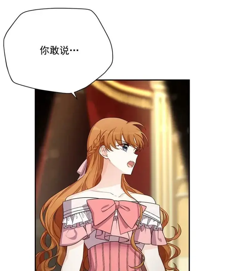 漫画《虚名的公爵之妻》44.神柱的考验第75张图